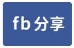 中壢區復興路白宮財經大樓-face share
