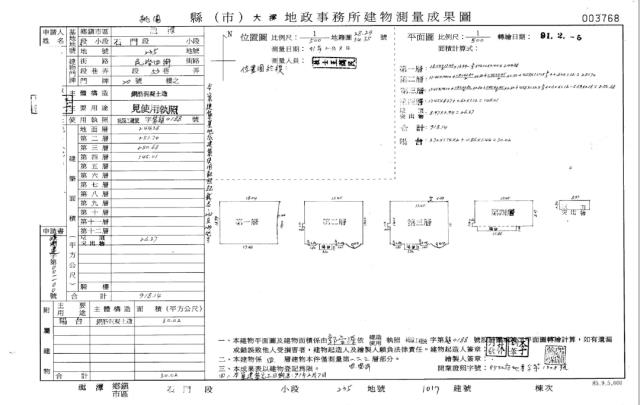 桃園龍潭法拍別墅-4
