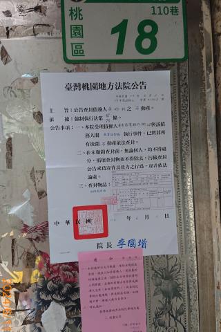 桃園桃園區透天拍賣-1