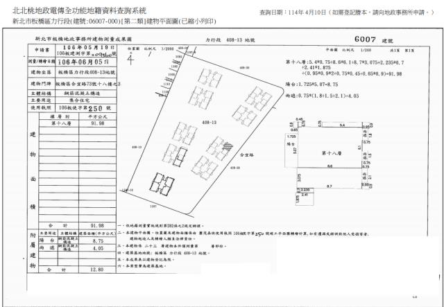 新北法拍大樓-3