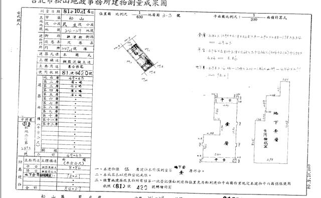 台北法拍公寓-2