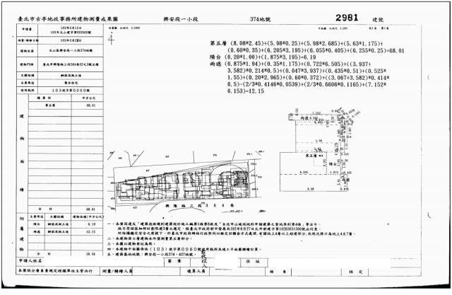 文山區華廈法拍-4