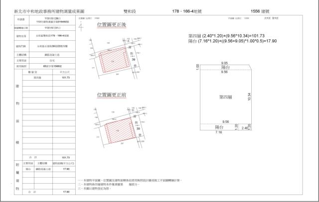 新北永和法拍公寓-4
