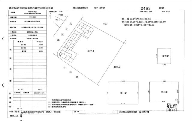 林口大樓法拍-3