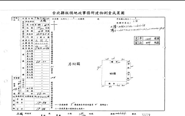 新北土城法拍公寓-4