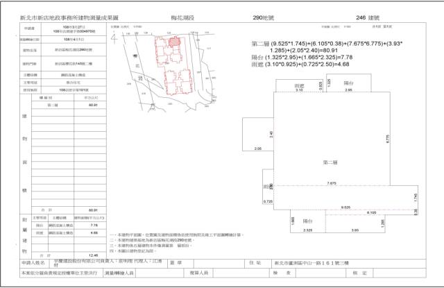 新北新店公寓法拍-4