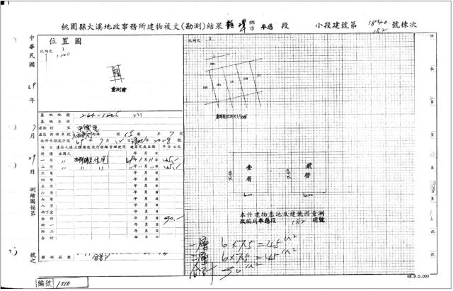 桃園龍潭拍賣透天-3