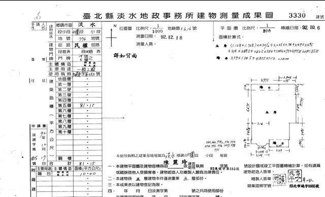新北淡水公寓拍賣-3