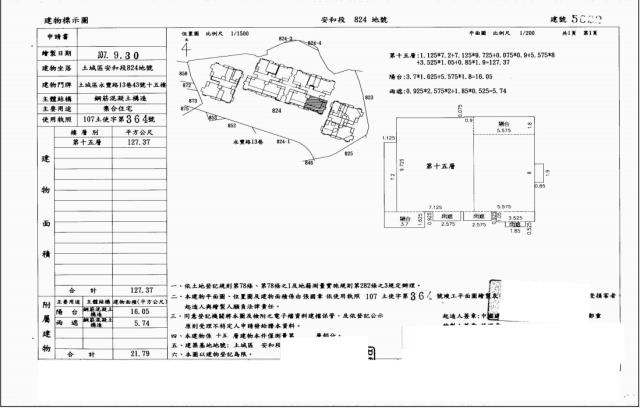 新北土城大樓拍賣-4