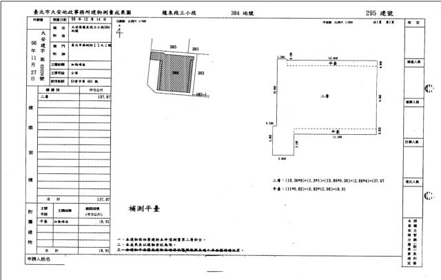 台北公寓法拍-4