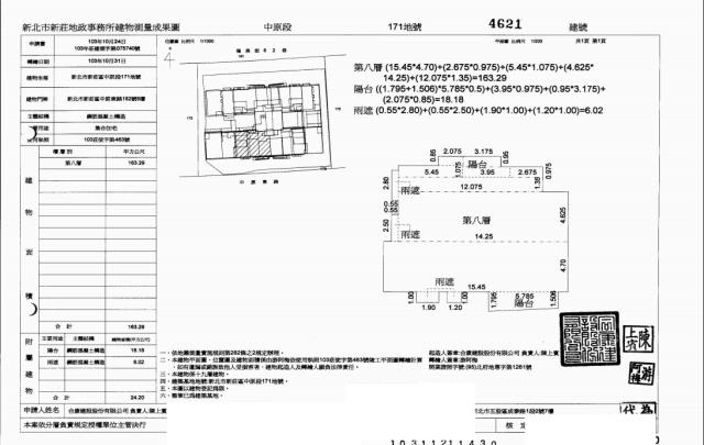 新北大樓法拍-4