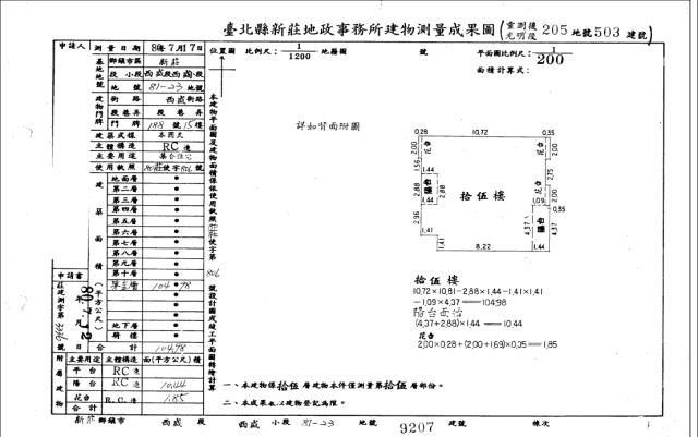 新北新莊法拍大樓-4