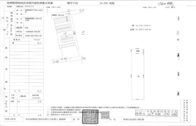 楊梅公寓法拍-4