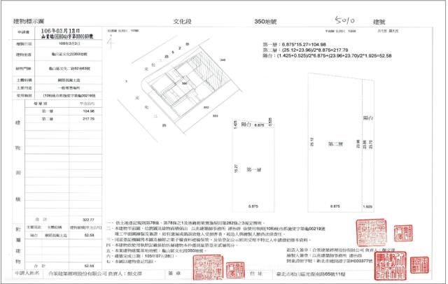 龜山法拍大樓-4