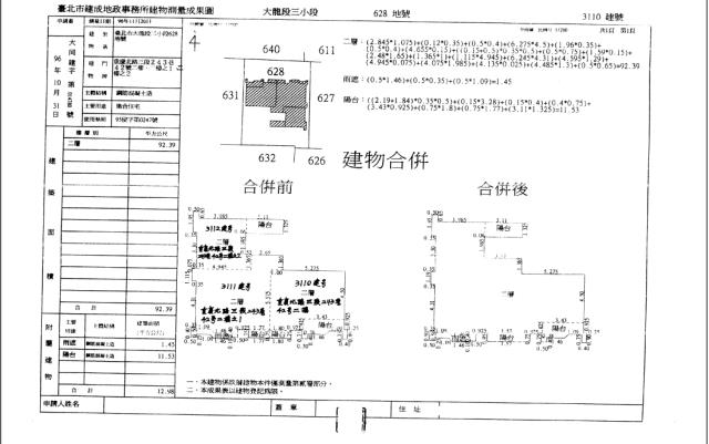 大同區大樓法拍-2
