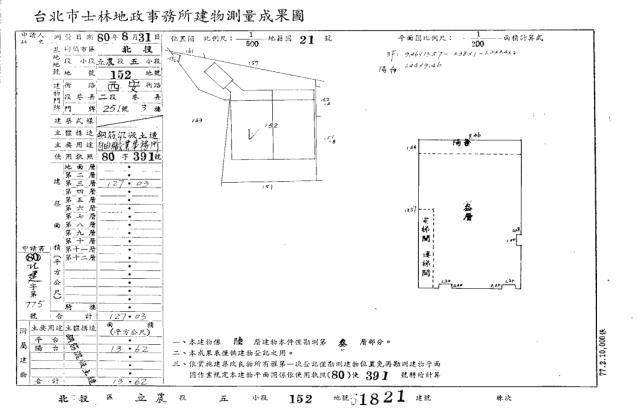 台北華廈法拍-3