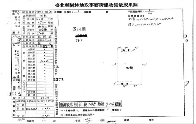 新北樹林法拍公寓-4