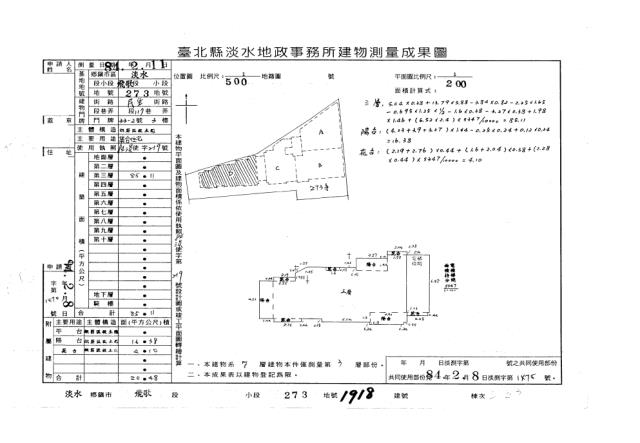 新北淡水華廈法拍-2