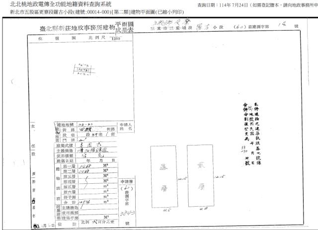 新北五股透天法拍-1