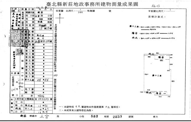 新莊大樓法拍-2