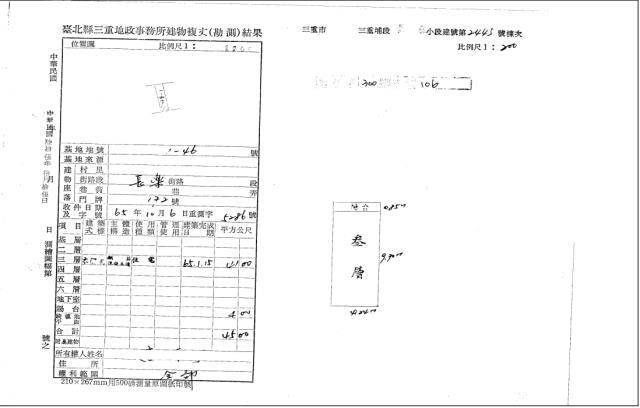 三重公寓法拍-4