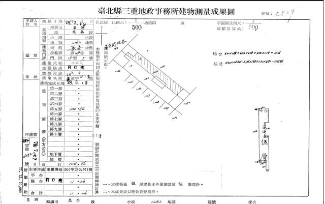 新北蘆洲公寓法拍-4
