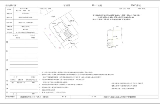 觀音公寓法拍-4