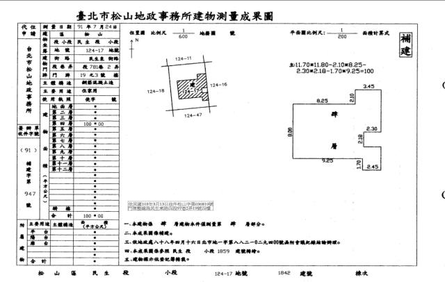 松山公寓法拍-4