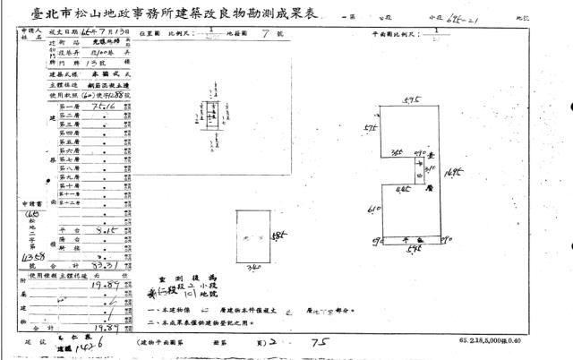 松山公寓法拍-2