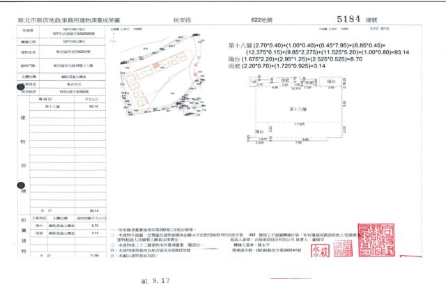 新店大樓法拍-4