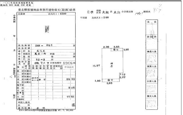 新北鶯歌公寓法拍-3