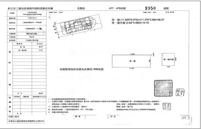 新北三重大樓拍賣-3
