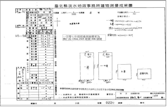 新北淡水透天法拍-2