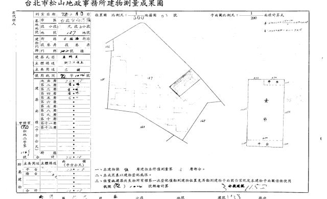 南港公寓法拍-4