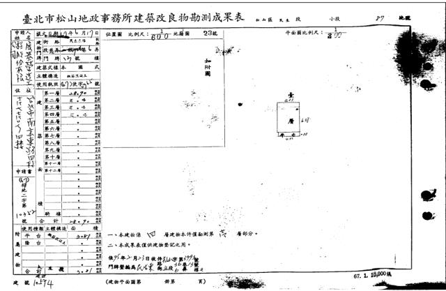 松山公寓法拍-5