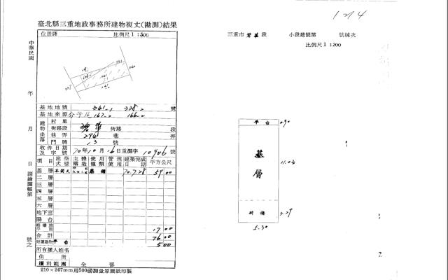新北三重拍賣公寓-3