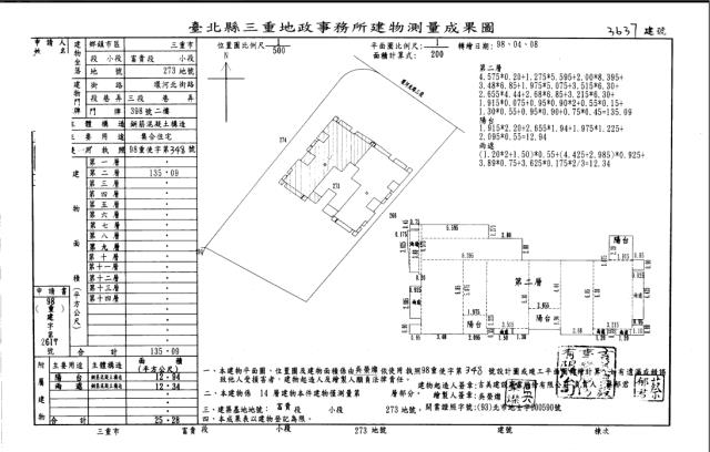 新北三重大樓拍賣-5