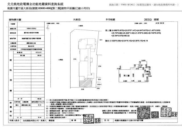桃園蘆竹法拍大樓-4