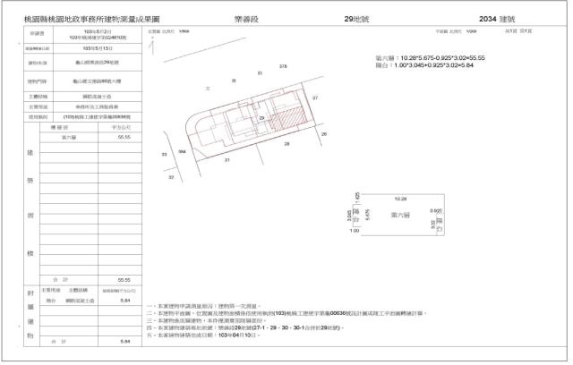 桃園龜山大樓拍賣-4