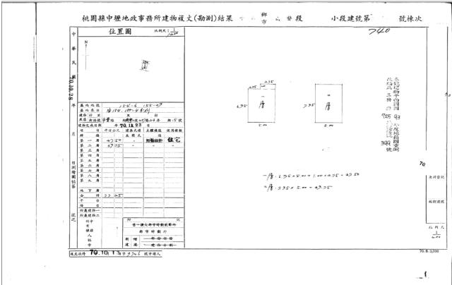 桃園平鎮透天法拍-2