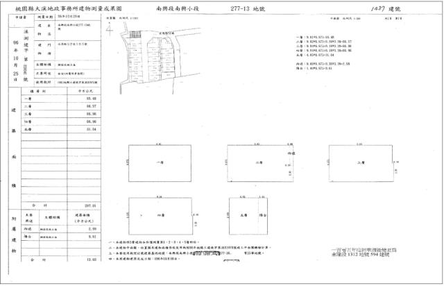 大溪法拍別墅-1