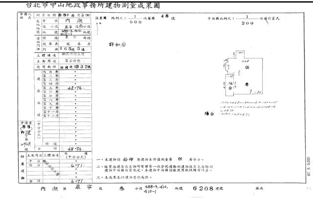 台北大樓法拍-4