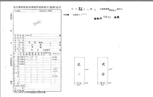 新北泰山拍賣透天-3