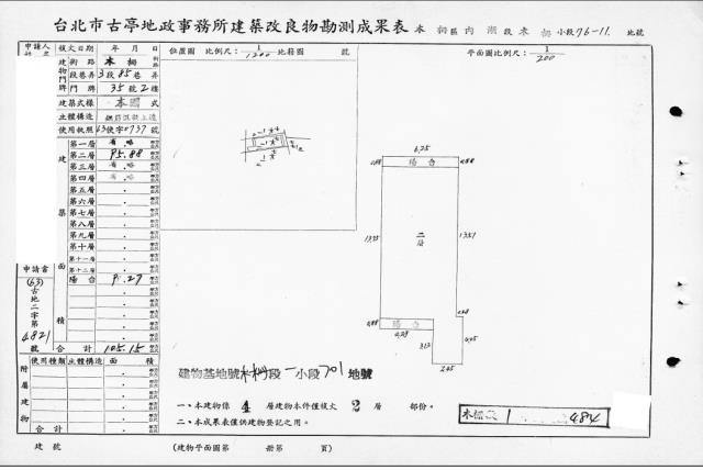 文山區公寓法拍-5