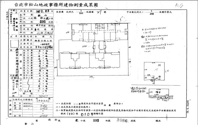 松山法拍大樓-2