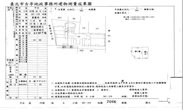 中正區法拍大樓-4