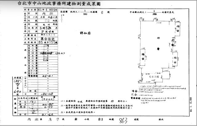 台北法拍大樓-3