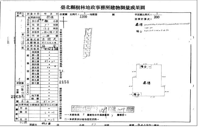 樹林公寓法拍-3