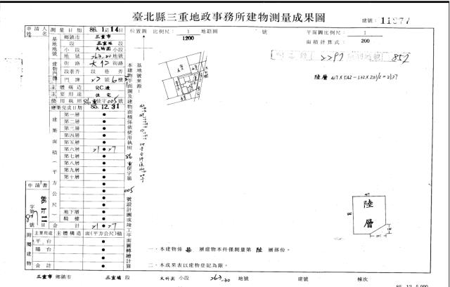 三重華廈法拍-4