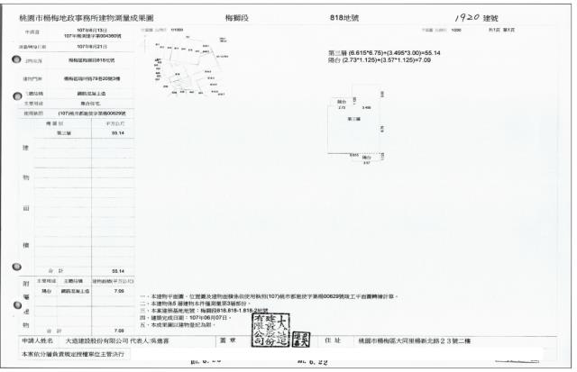 楊梅公寓法拍-2